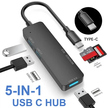5 В 1 USB 3.0 ХЪБ USB Type C C КЪМ USB Адаптер 5 Gbit/с Високоскоростно Зарядно устройство Сплитер 480 Mbit/SD TF Четец на Карти за Macbook