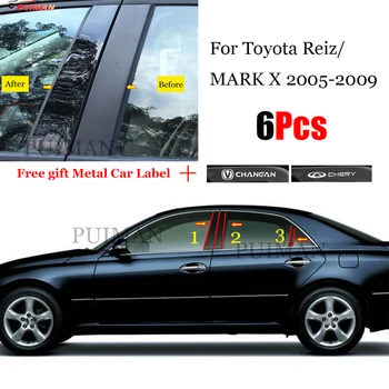 6 БР., завърши средно багажник на прозореца на вратата на колата, защитни етикети черна ивица, подходящи за Toyota Reiz/MARK X 2005 - 2009