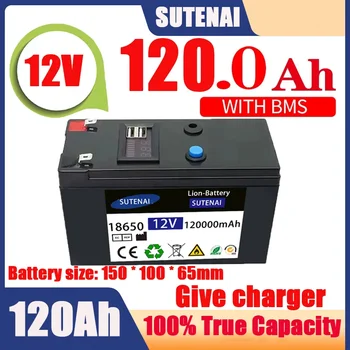 Батерия 12V 120Ah литиева батерия 18650 Акумулаторна батерия за слънчева енергия батерията электромобиля + зарядно устройство 12.6v3A