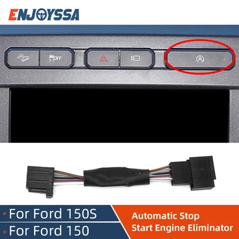 За Ford F-150 Автоматичен старт, ограничител на спирането, система за изключване на двигателя, устройство за изключване на сензора за управление, штекерный кабел, ограничител на спиране
