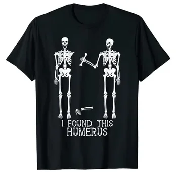 Забавна Тениска с раменната кост - за Мъже и Жени с чувство за Хумор, Подарък тениска с изображение на Костите на Скелета, Готини Тениски с Принтом Черепи, Основната Облекло