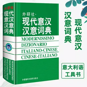 Нов Италиански Речник Modernissimo Dizionario за изучаване на Италиански език Наръчник по Китайски Речник
