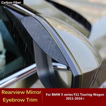 Тампон върху огледалото за обратно виждане, изработени от въглеродни влакна, Тампон на дограма, Защита за вежди, Аксесоари за BMW 5 серия F11 Touring Wagon 2011-2016+